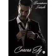 Постер книги Спасая Еву