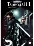 Лина Певзнер - Нити Тьмы. Книга I. Тарнодан