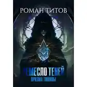 Постер книги Призма тишины
