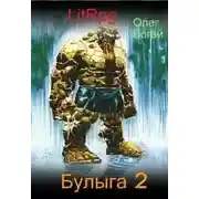 Постер книги Заключенный вновь