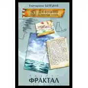 Постер книги Девушка с черным котом