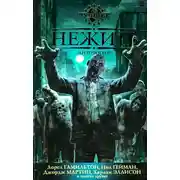 Постер книги Дорога мертвеца