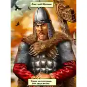 Постер книги Все ради мести