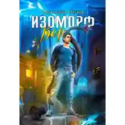 Постер книги Вор