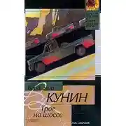 Постер книги Воздухоплаватель
