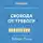 Валерий Муллагалеев - Краткое изложение книги «Свобода от тревоги. Справься с тревогой, пока она не расправилась с тобой». Автор оригинала – Роберт Лихи