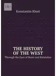 Konstantin Khait - The History of the West. Through the Eyes of Bears and Balalaikas