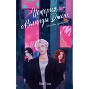 Постер книги Шрамы прошлого