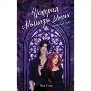 Постер книги Кровавый рейс