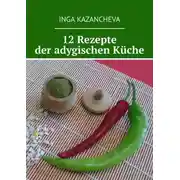 Постер книги 12 Rezepte der adygischen Küche