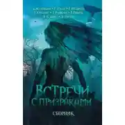 Постер книги Бродячая смерть