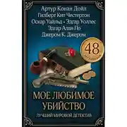 Постер книги Бродячая редакция