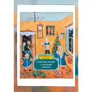 Постер книги Солнечные зайчики и таинственное ограбление