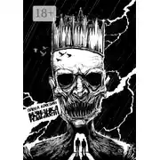 Постер книги Изнанка реальности