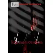 Постер книги Вспомни меня, если сможешь