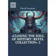Постер книги «Closing the soul of history: Revel collection» 2