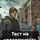 Сергей Ремих - Тест на человечность