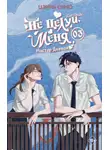 Цзинь Сямо - Не целуй меня, Мистер Дьявол. Книга 3