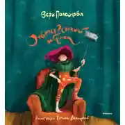 Постер книги Ответственный ребёнок. Стихи