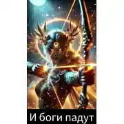 Постер книги Крид: И боги падут