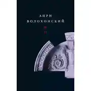 Постер книги Том 2. Проза