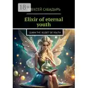 Постер книги Elixir of eternal youth. Learn the Secret of Youth