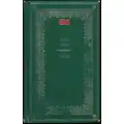 Постер книги В раю