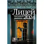 Постер книги Рыба моя рыба