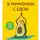Александр Бурлаков - В гармонии с едой. Основы питания от доказательного диетолога