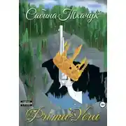 Постер книги Primavera