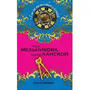 Постер книги Ключи Пандоры