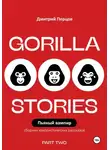 Дмитрий Перцов - Пьяный вампир. Юмористические рассказы