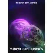 Постер книги Spatium clingers