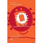 Постер книги Надо помочь