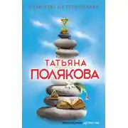 Постер книги Я смотрю на тебя издали