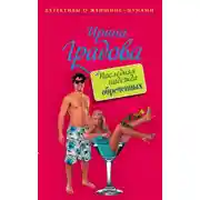 Постер книги Последняя надежда обреченных