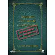 Постер книги Возвращено на доработку