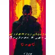 Постер книги Cyberpsychosis (GaNG) (Призрак в сети)