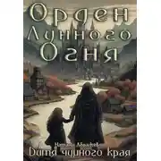 Постер книги Дитя чумного края