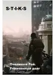 Даниил Куликов - Уплаченный долг