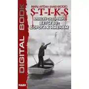 Постер книги Детство: дорога к именам