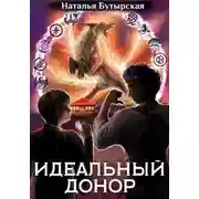 Постер книги Академия