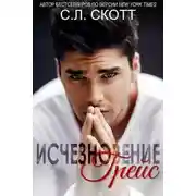 Постер книги Исчезновение Грейс