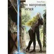 Постер книги Приручить дроу