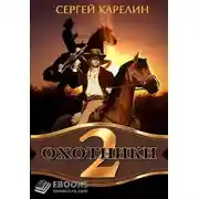 Постер книги Месть Картелло