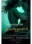 Дженнифер Ли Арментроут - Соблазнительный телохранитель (ЛП)