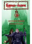 Виктор Ночкин - Летний зной