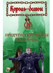 Виктор Ночкин - Предчувствие весны