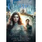 Постер книги "Пророчество": сборник из 3 книг