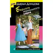 Постер книги Берлога зеркального карпа